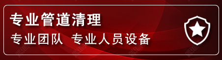 织金管道疏通电话