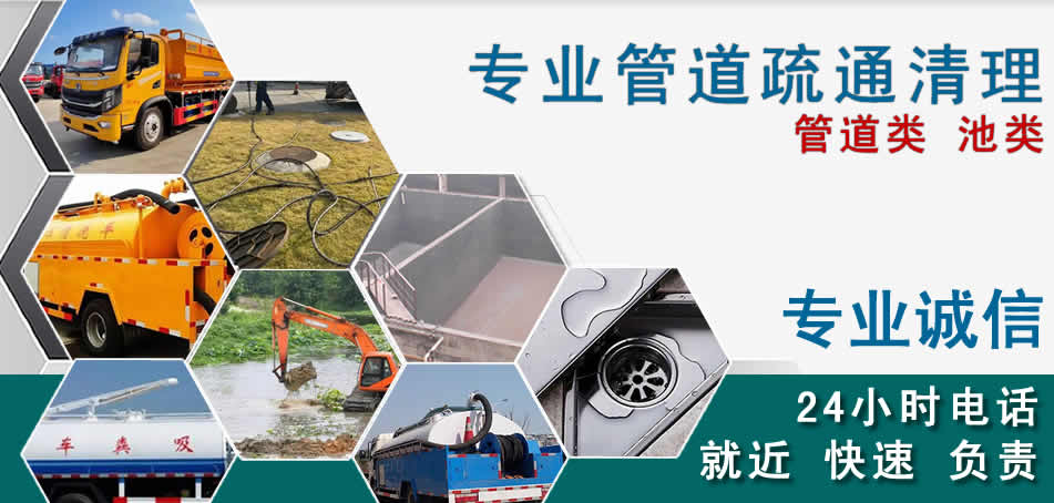 织金下水管道清理疏通