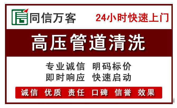 织金高压清洗