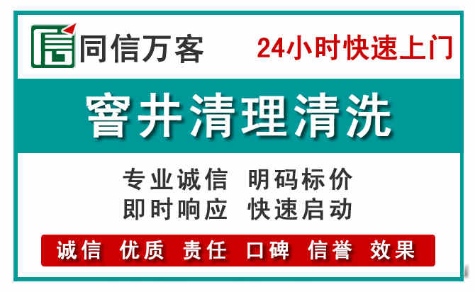 织金窨井疏通清理
