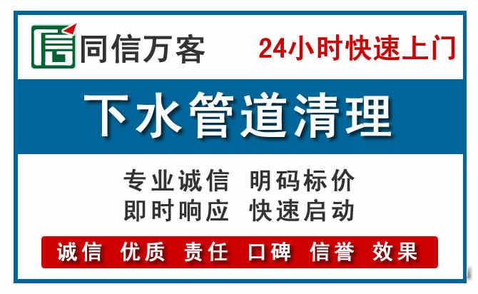 织金下水管道疏通清理