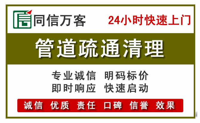 织金管道疏通清理